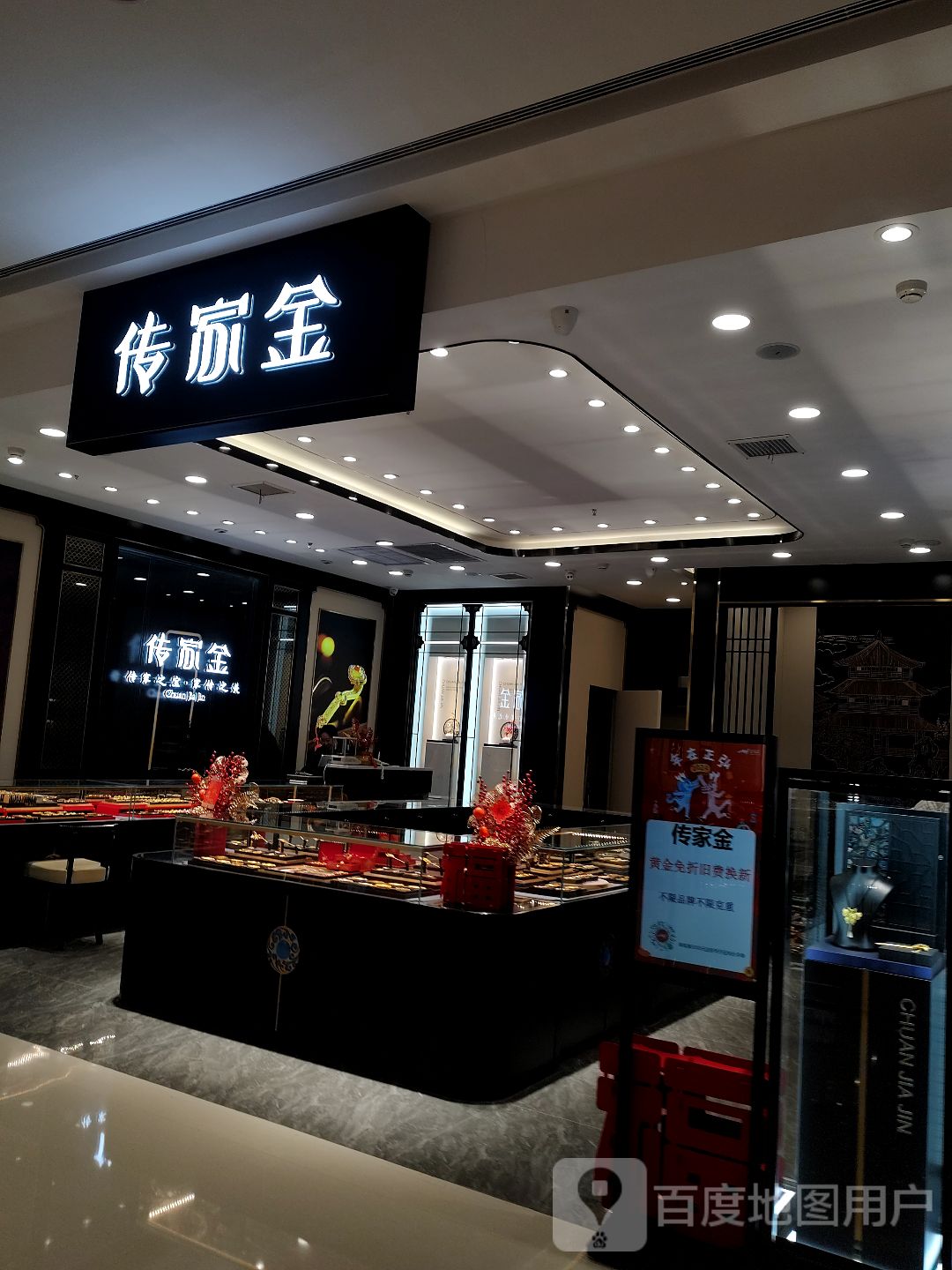 郑州高新技术产业开发区石佛镇传家金(正弘汇店)