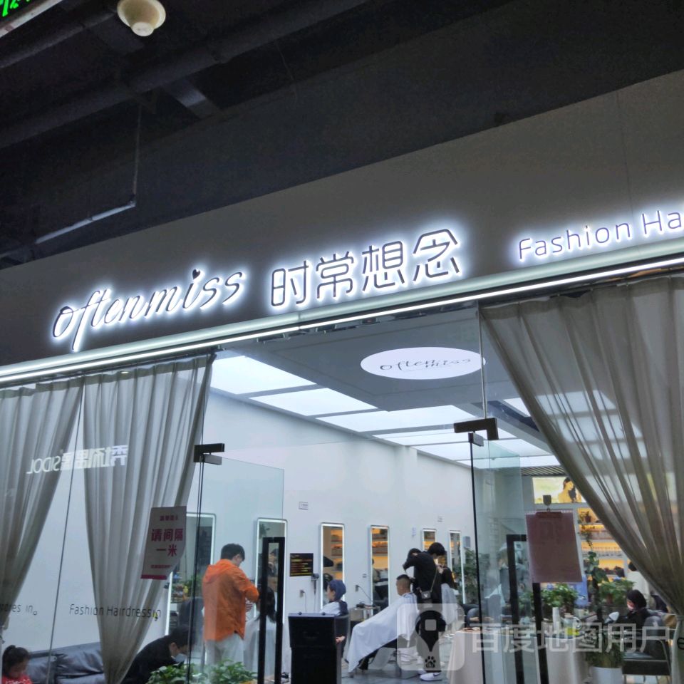 Oftenmiss(乐尚天敌生活广场经开区店)