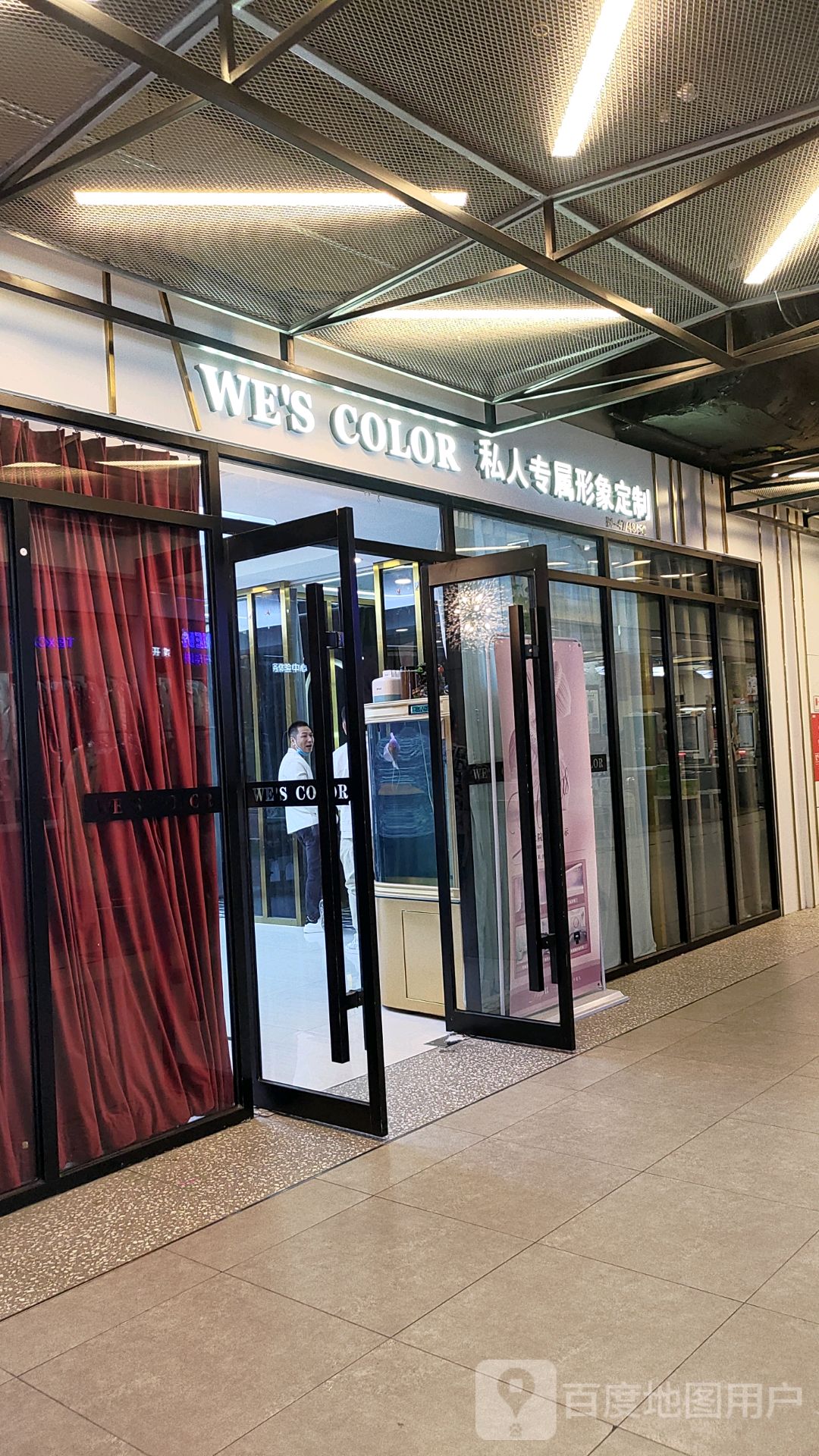 WES COLOR(凯德晶品购物中心))