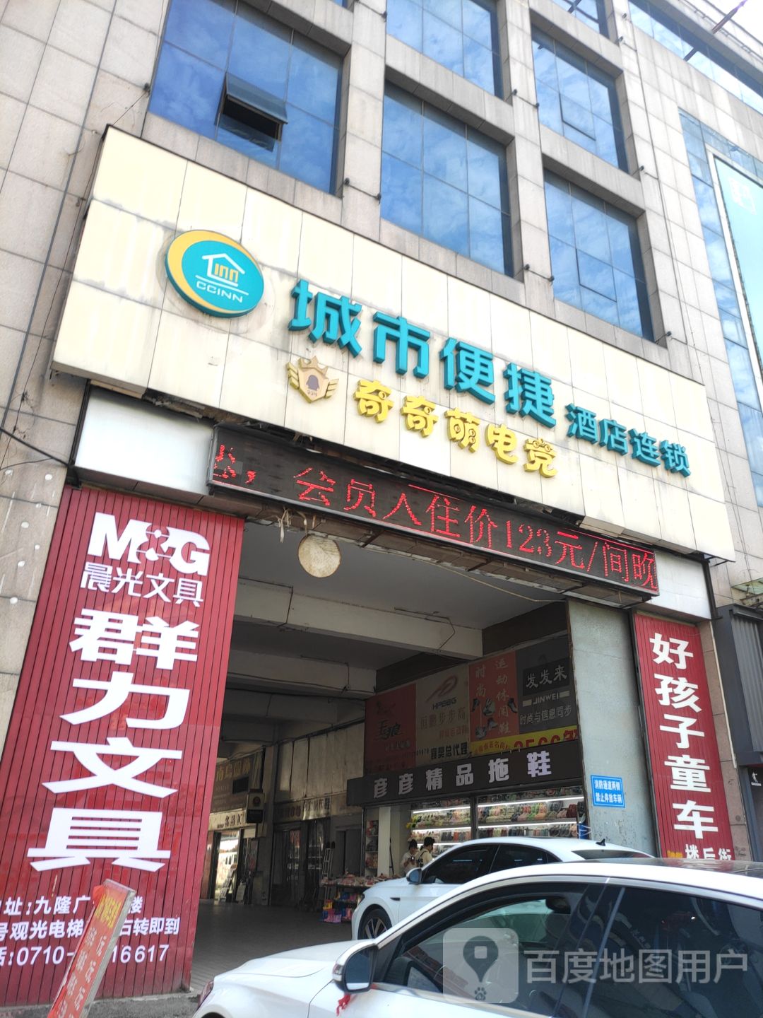 群力文具