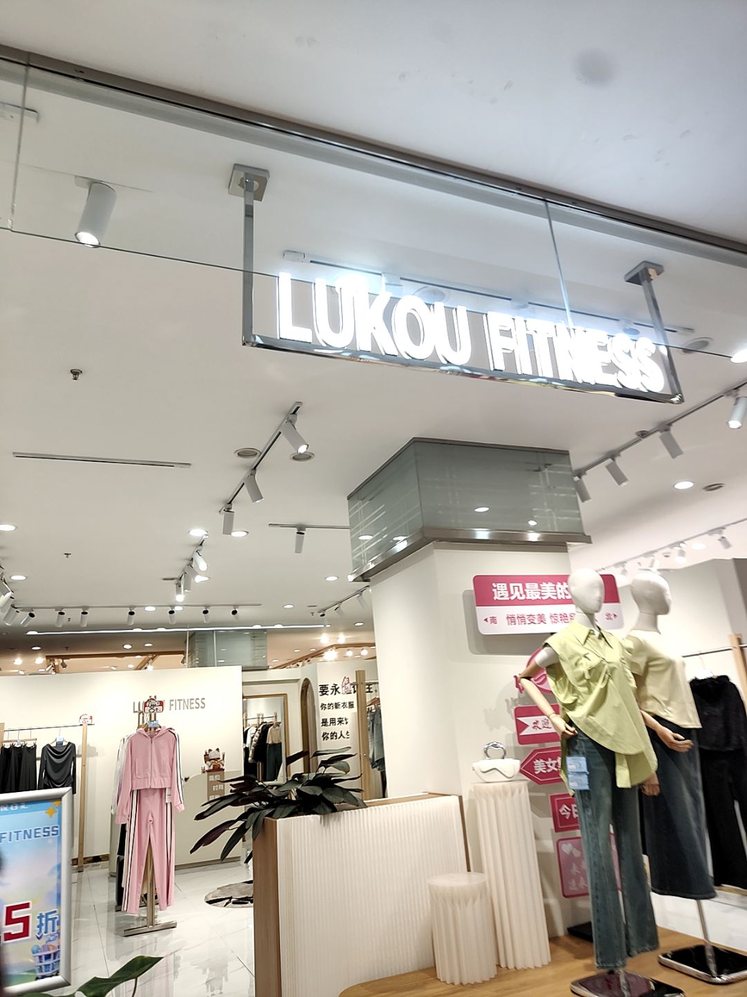 LUKOU FITNESS(悦百汇购物中心店)