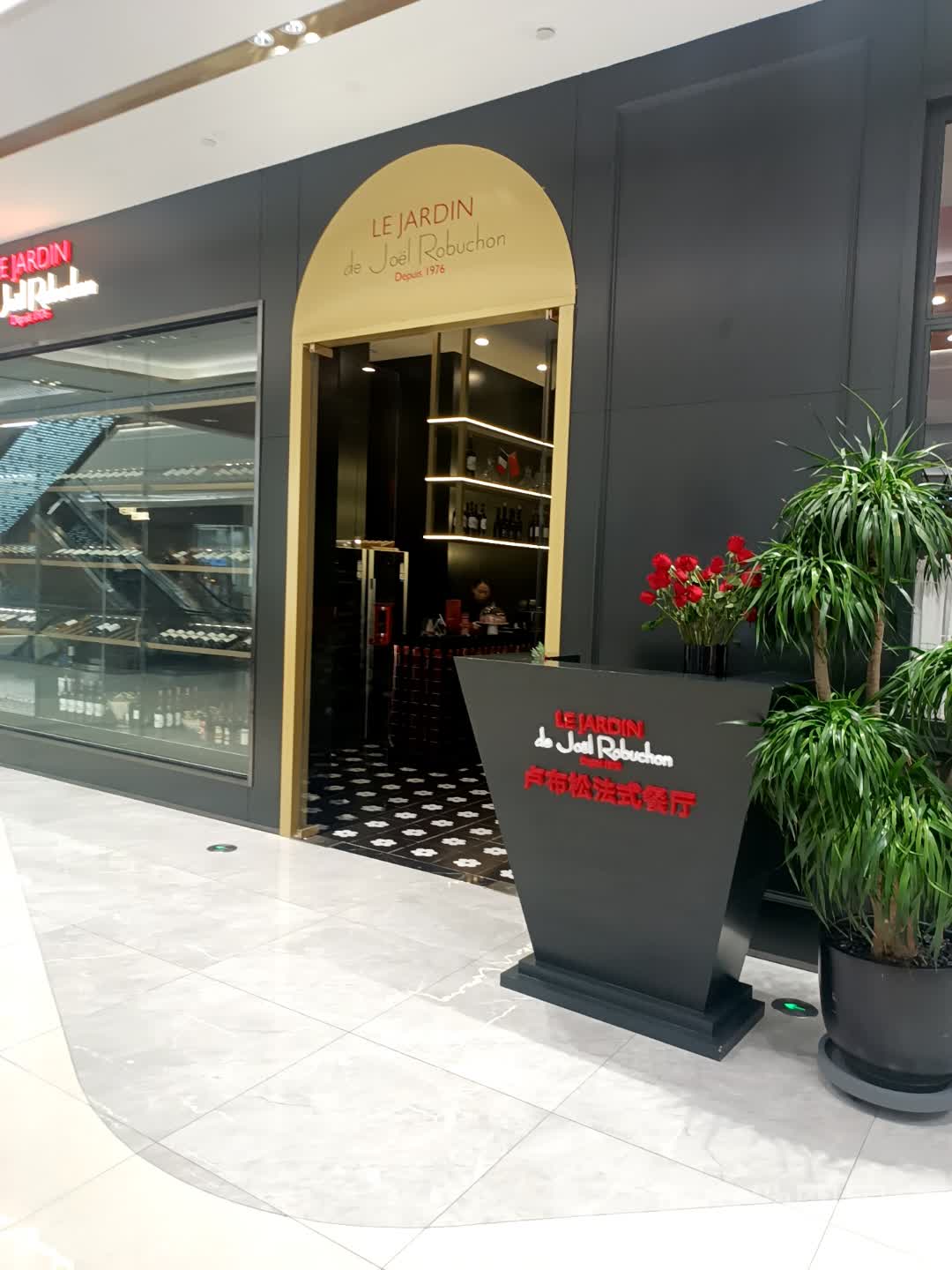 卢布松经典法式餐厅(欧亚商都店)