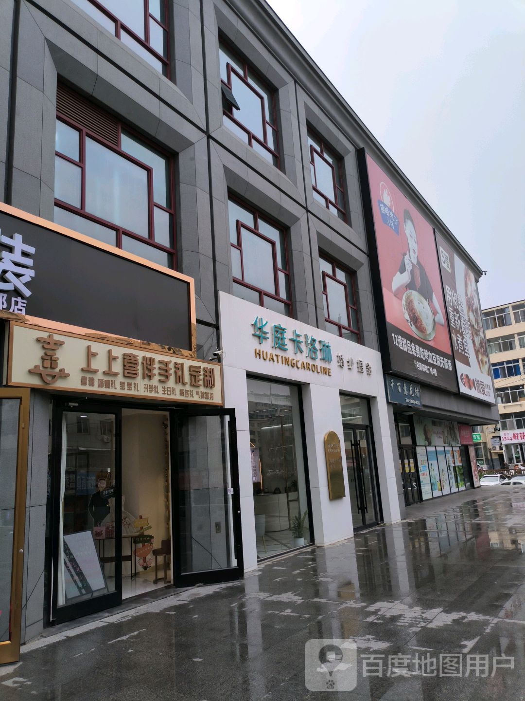 千百意花坊(马市街名都广场店)