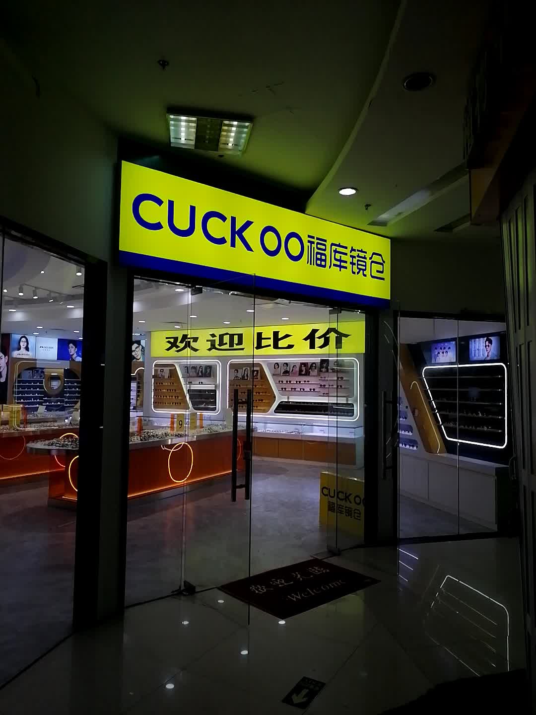 福库镜仓