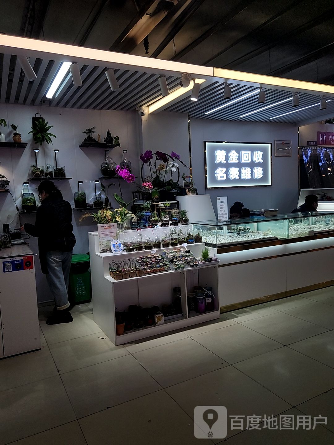 黄金回收名表维修(怀特国际商城育才街店)