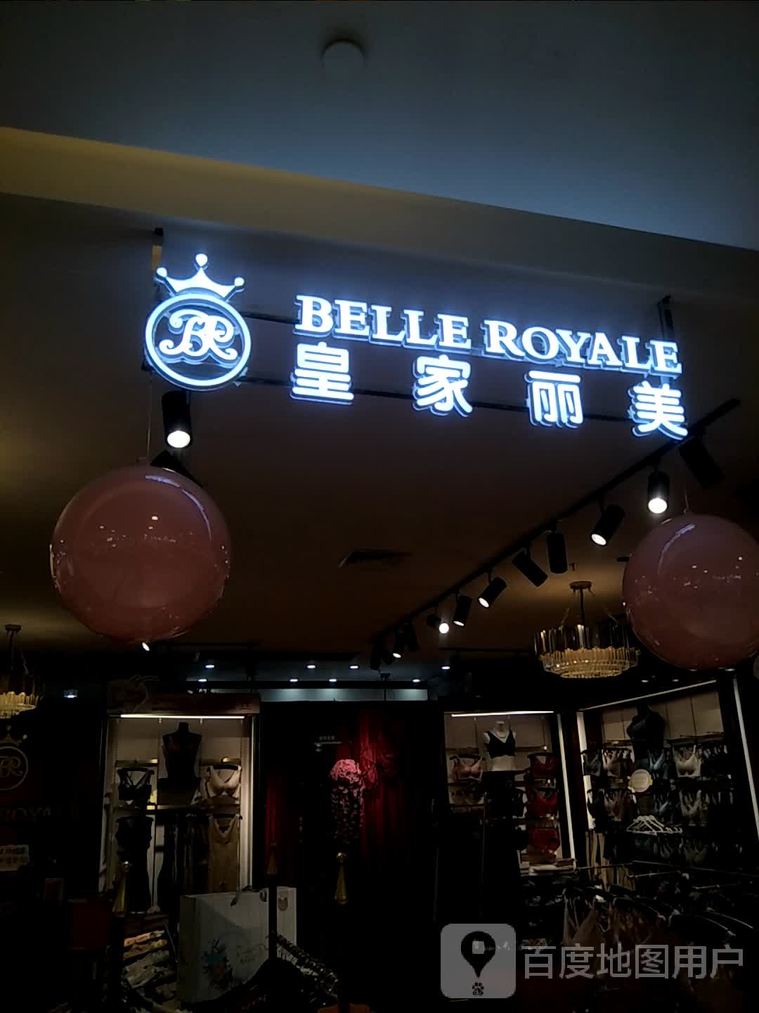 皇佳丽美(裕隆·爱之城店)