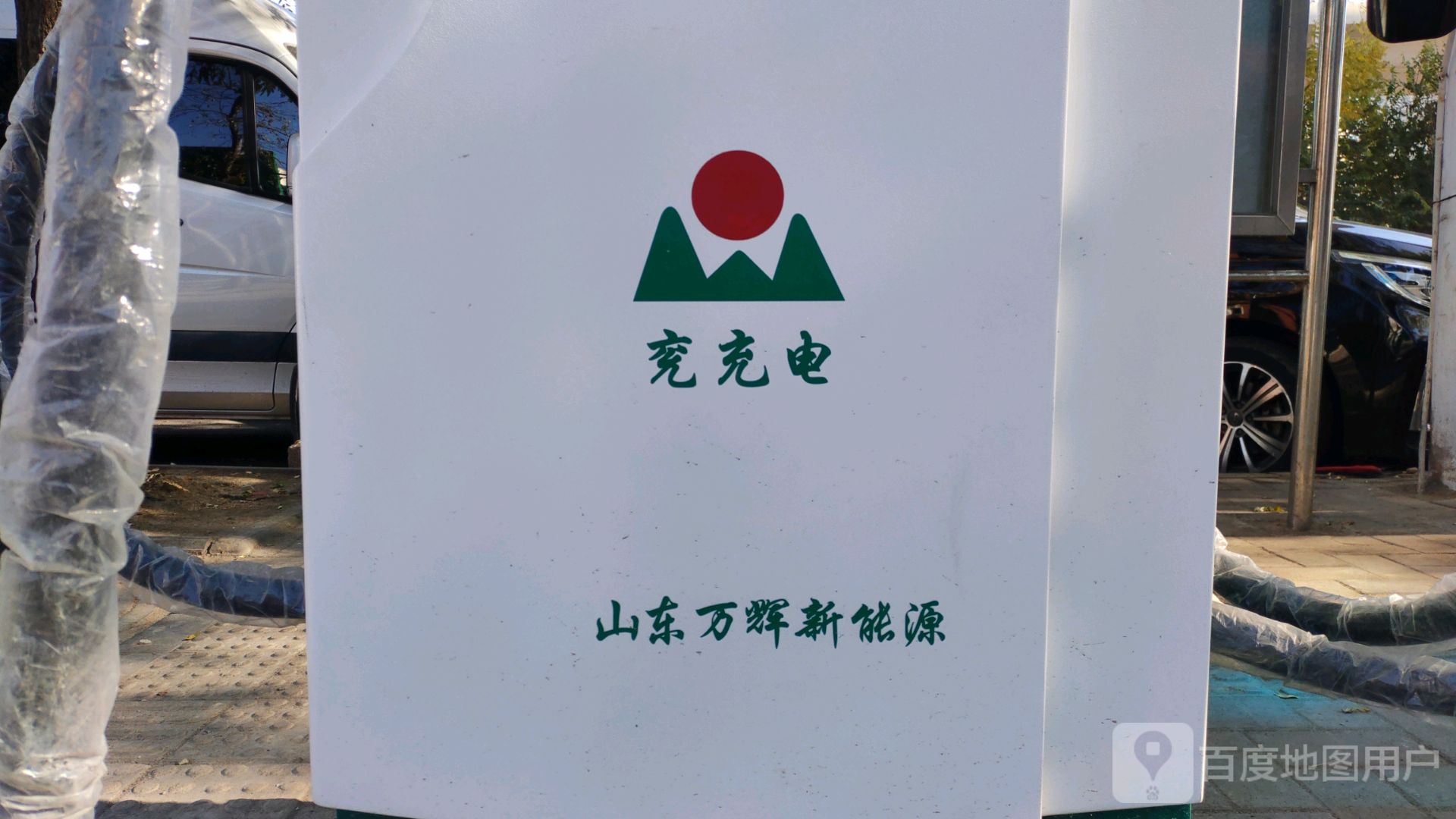 天津市红桥北清真寺充电站