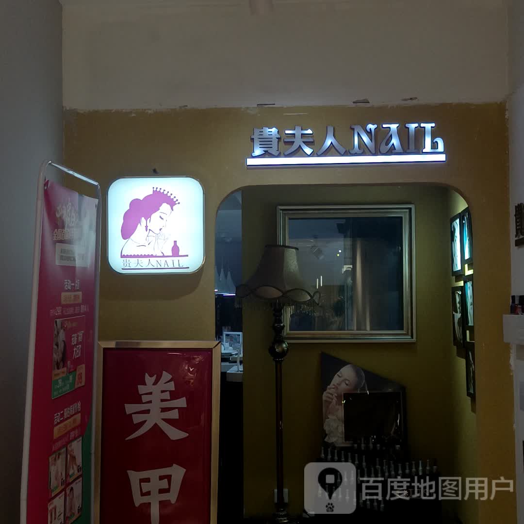 a柜人NAIL(临沂银座商城店)