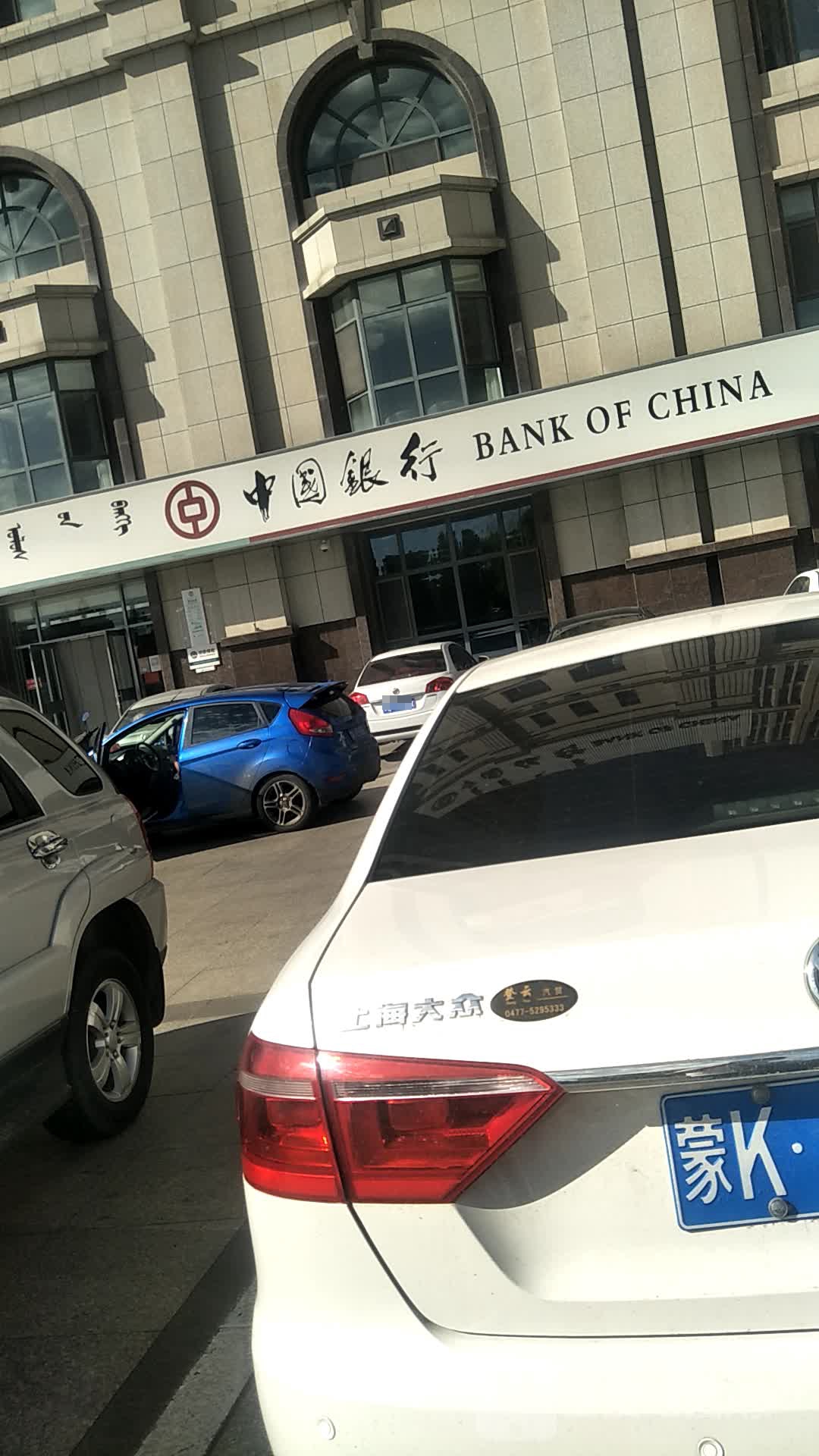 中国建行(达拉特旗支行)