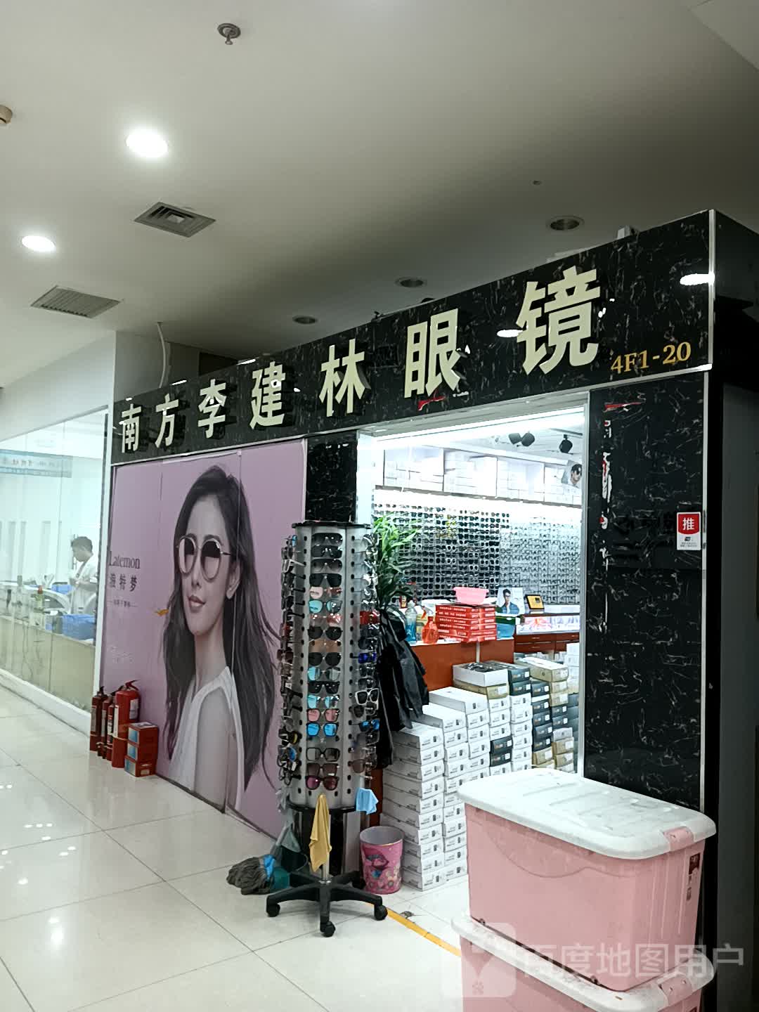 东方眼镜(透笼国际商品城店)