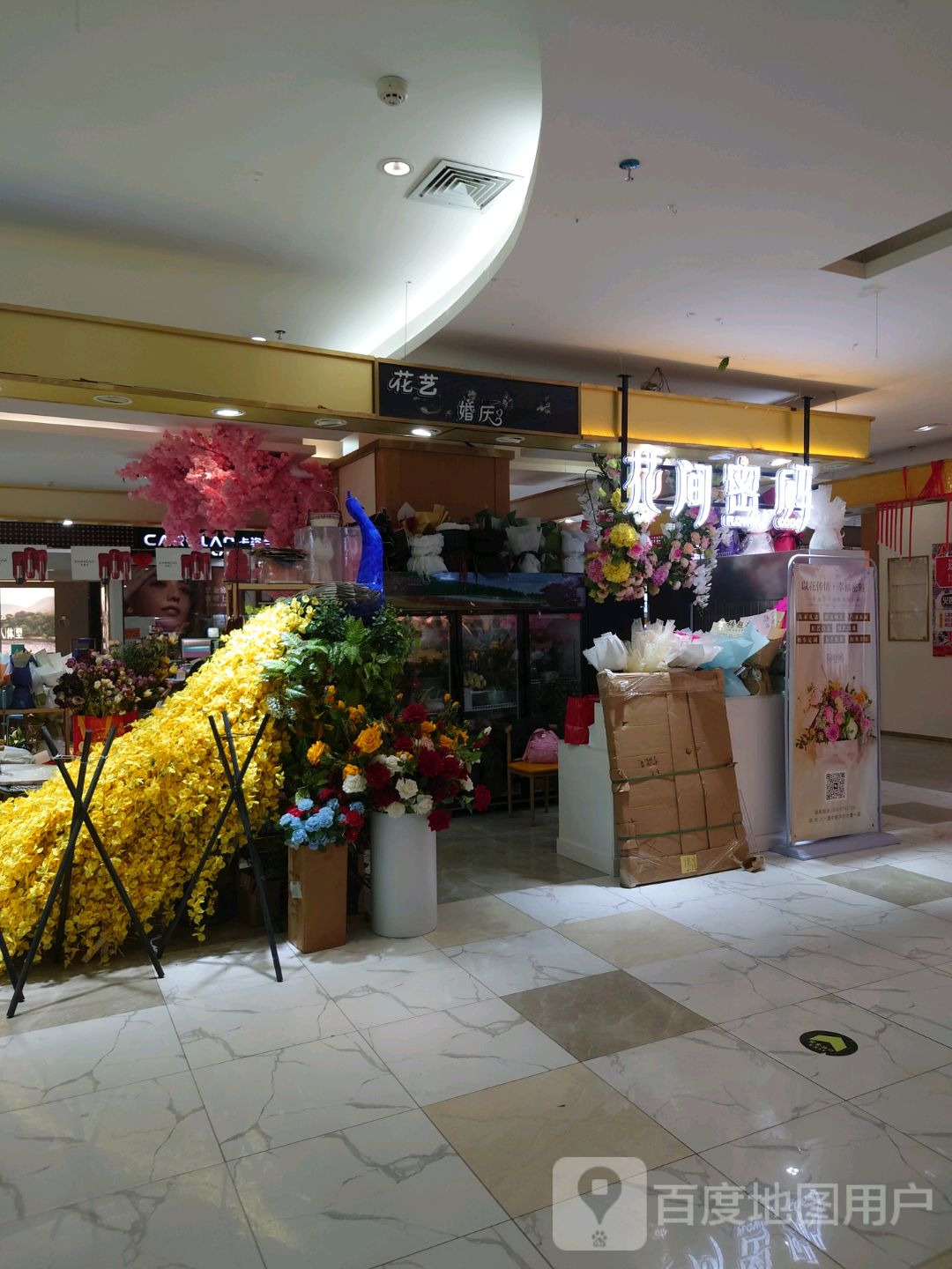 花艺婚庆(华兴广场店)