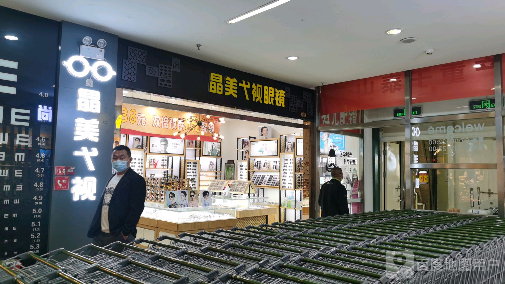 晶美弋视眼镜(尚峰广场店)