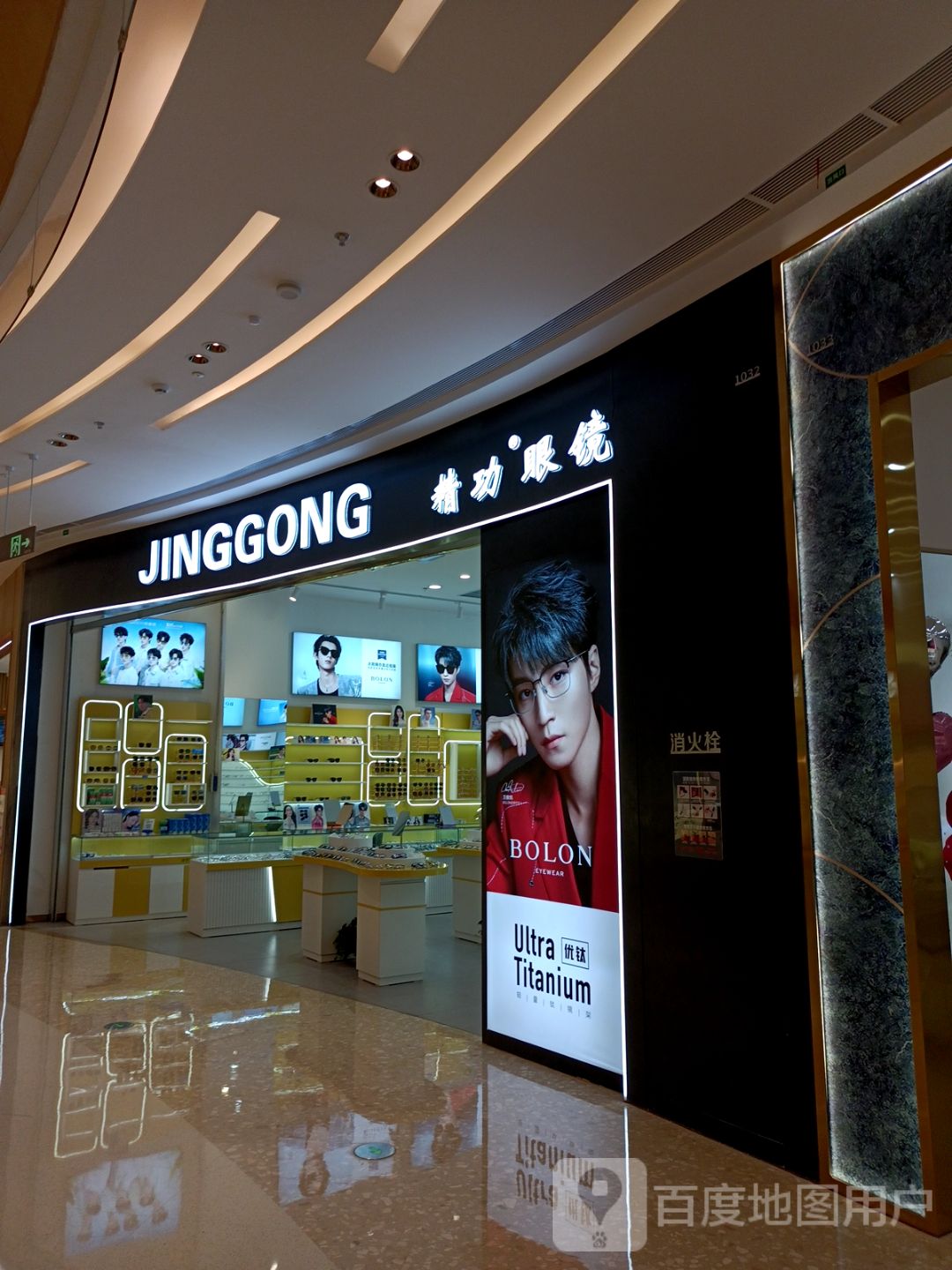 JINGGONG(吾悦广场潍坊高新店)
