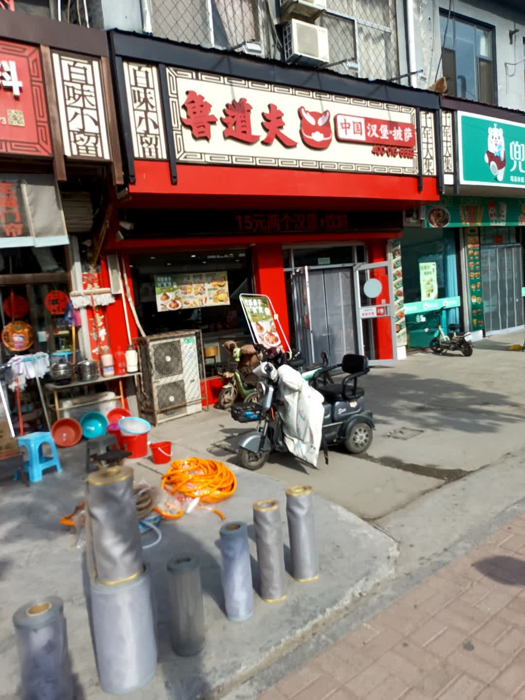 鲁道夫中国汉堡披萨(新世纪商业广场涉县店)