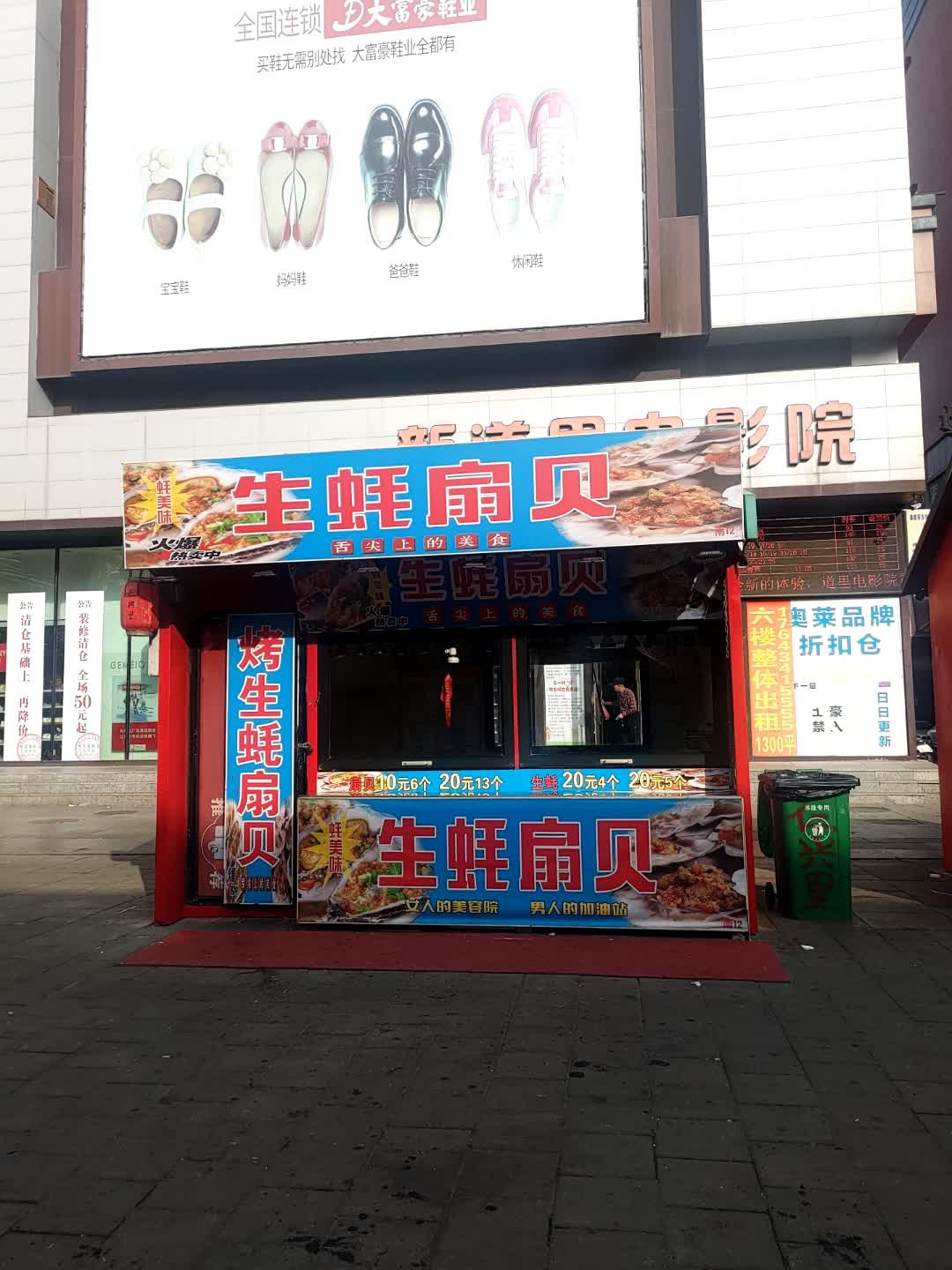蚝美味生蚝扇贝
