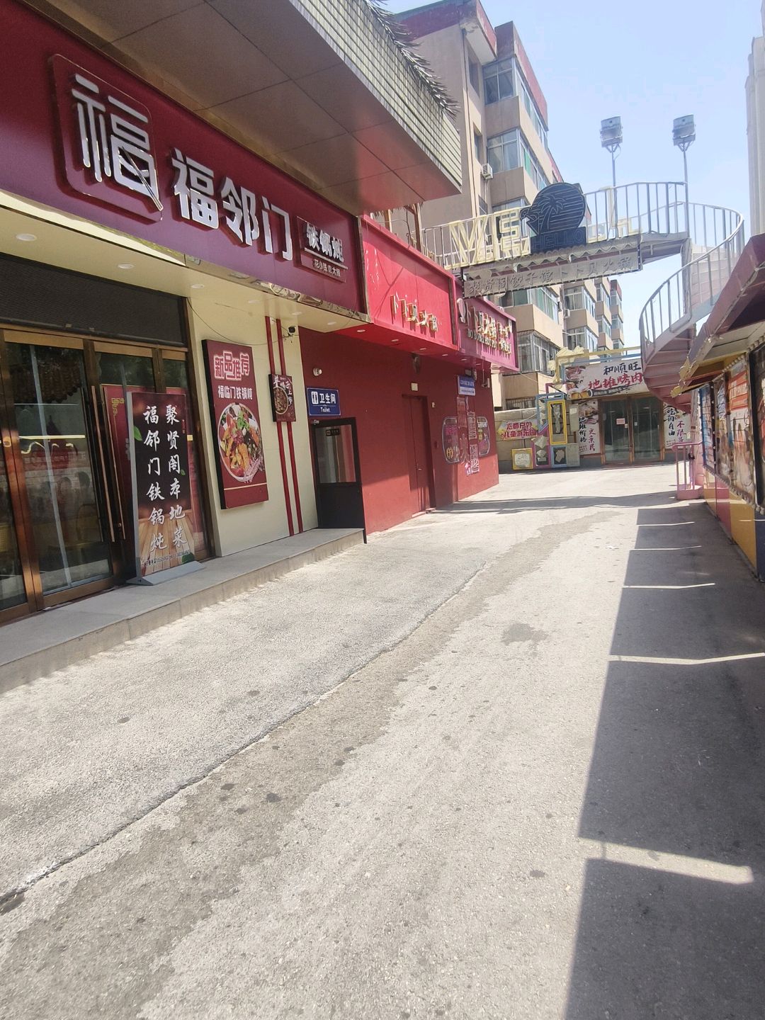 和顺旺地摊烤肉