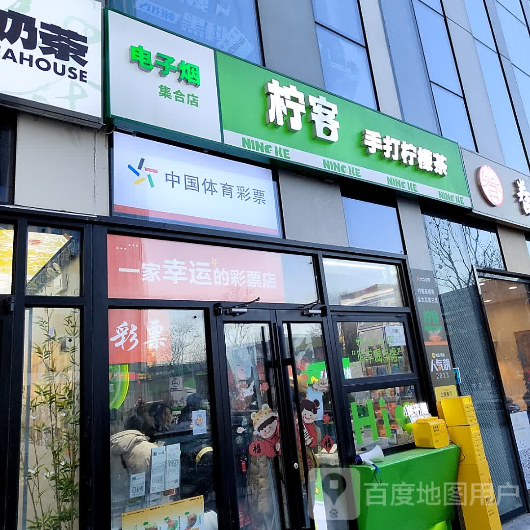 电子园集合店(三里屯soho商场2三里屯SOHO商场店)