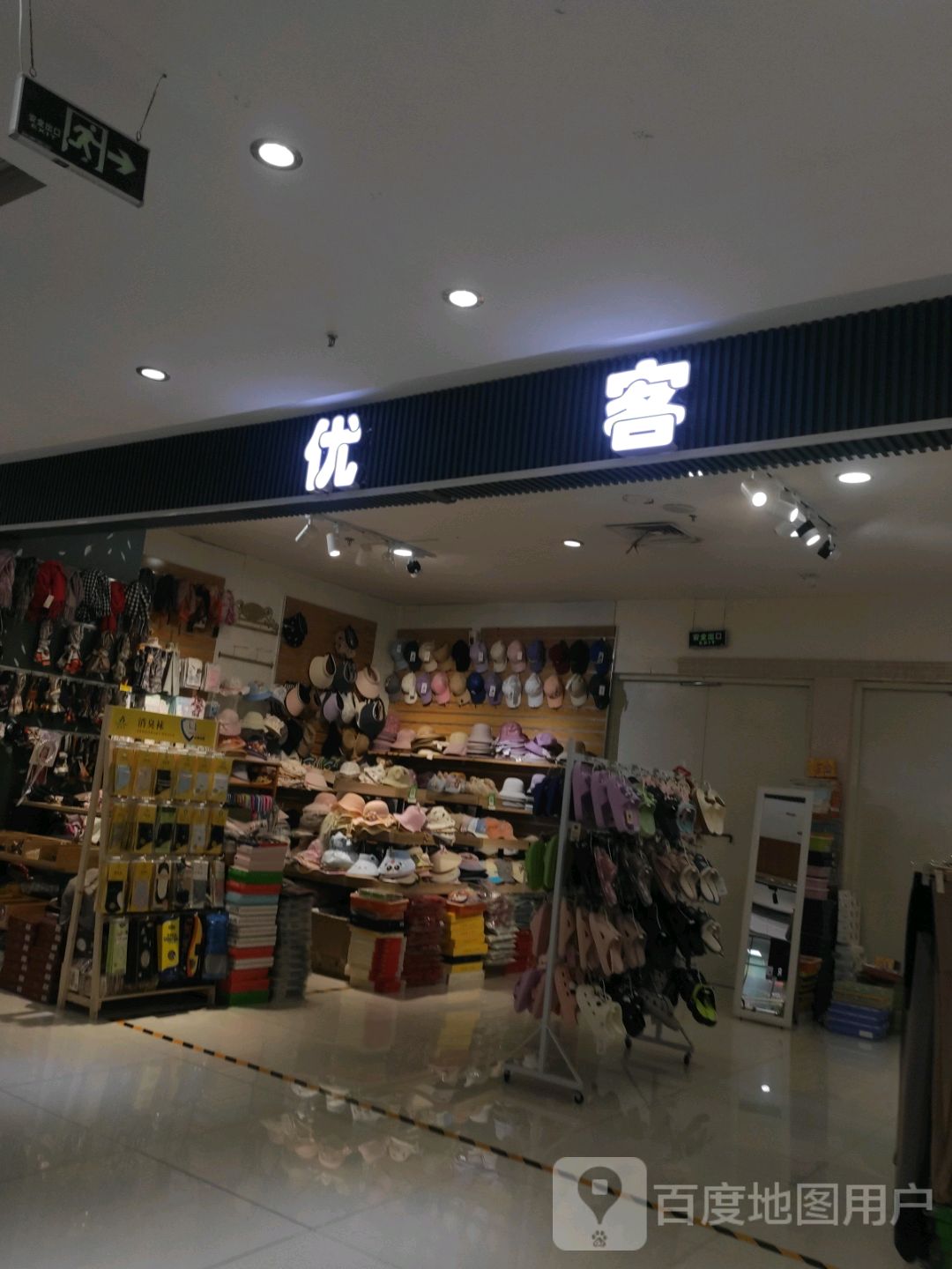 优客(金宸国际商业中心店)