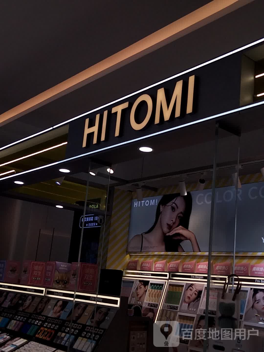 HITOMI(珠海环宇城店)