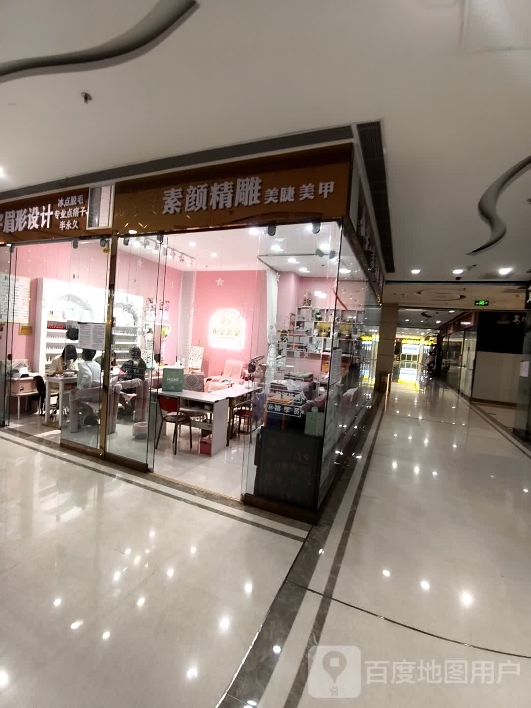 素颜精雕美睫美甲(维港城店)