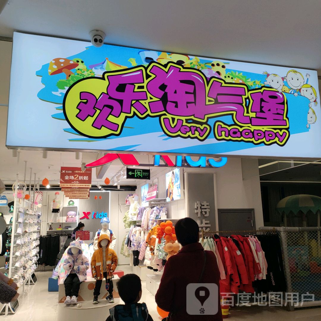 中牟县特步kids(天泽城店)