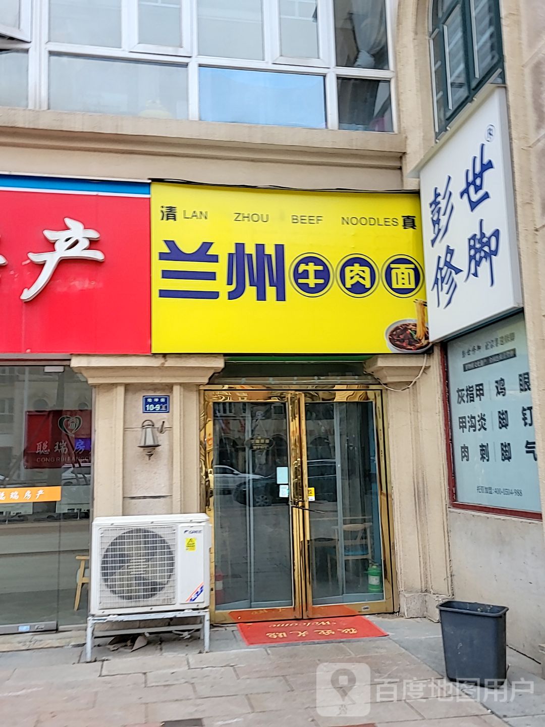 清真兰州牛肉面(熙地港王府井百货店)