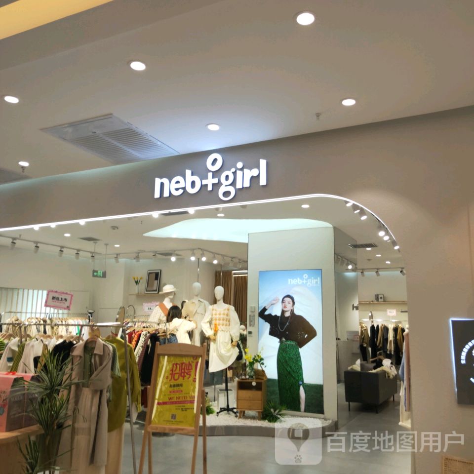 neb+girl(永和时光里购物中心店)