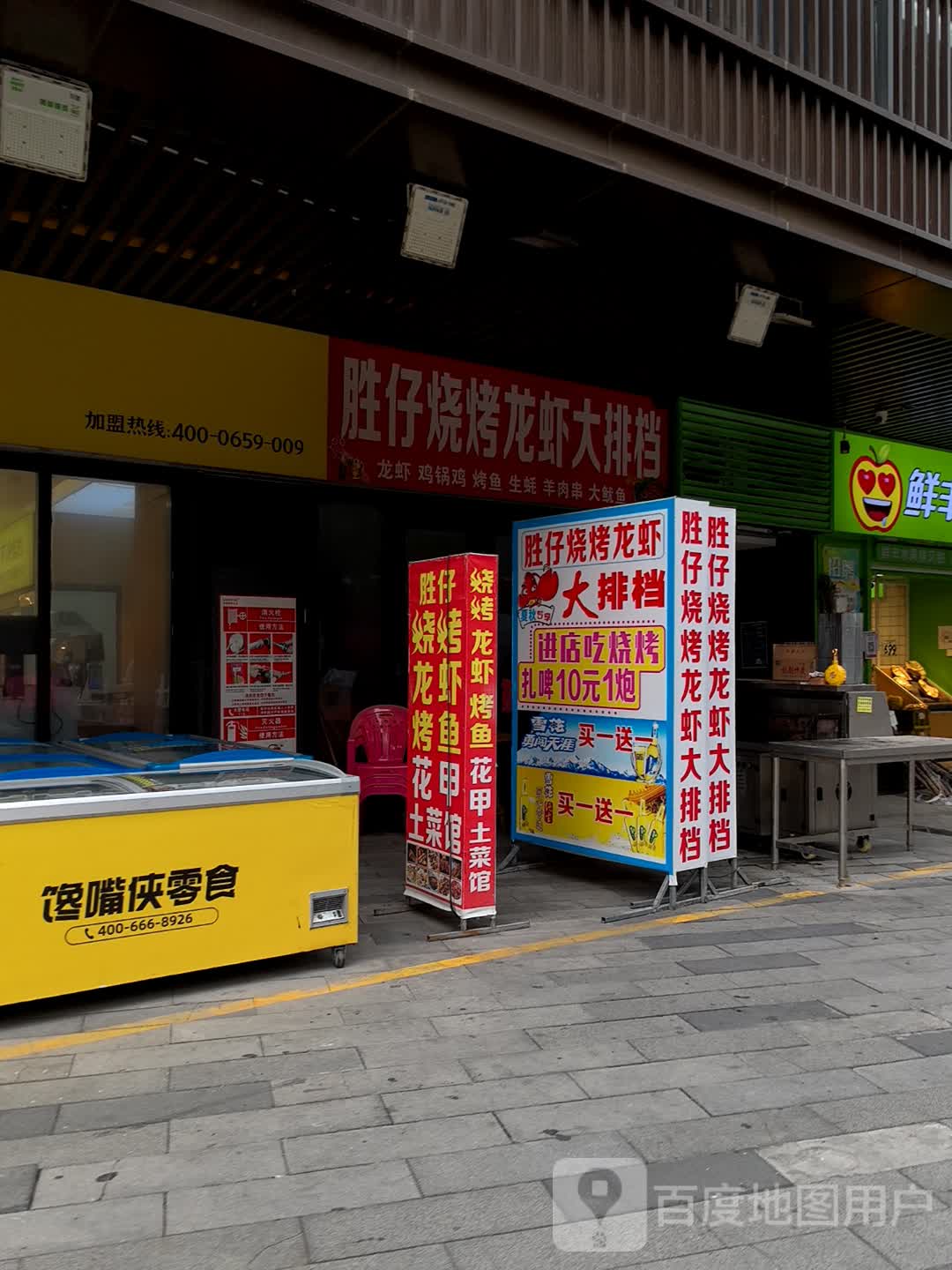 胜仔大排档(龙湖合肥瑶海天街店)