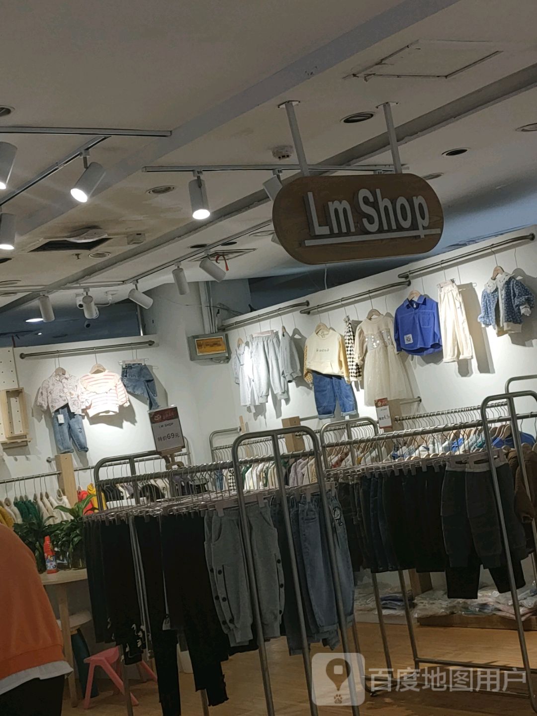 Lm Shop(二七区橄榄城都市广场店)