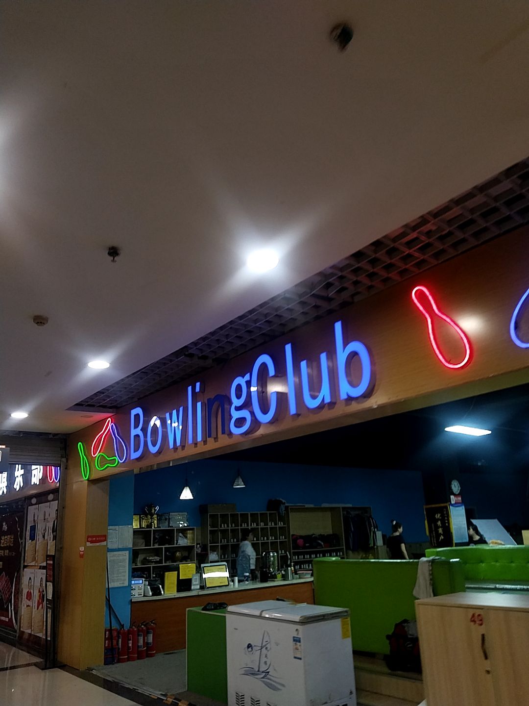 BowlingClub(同至人购物中心店)