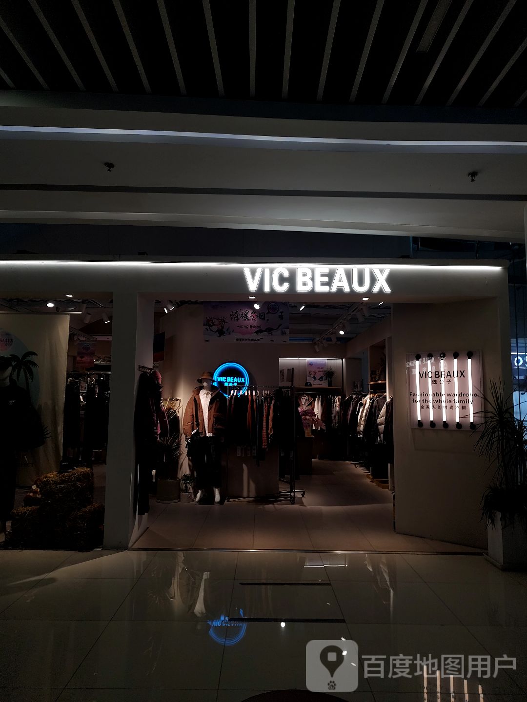 VIC BEAUX(翰海海尚店)