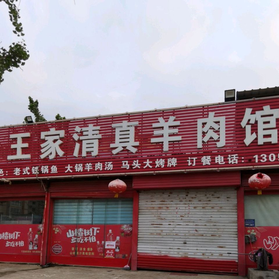 鬟一九串吧烧烤