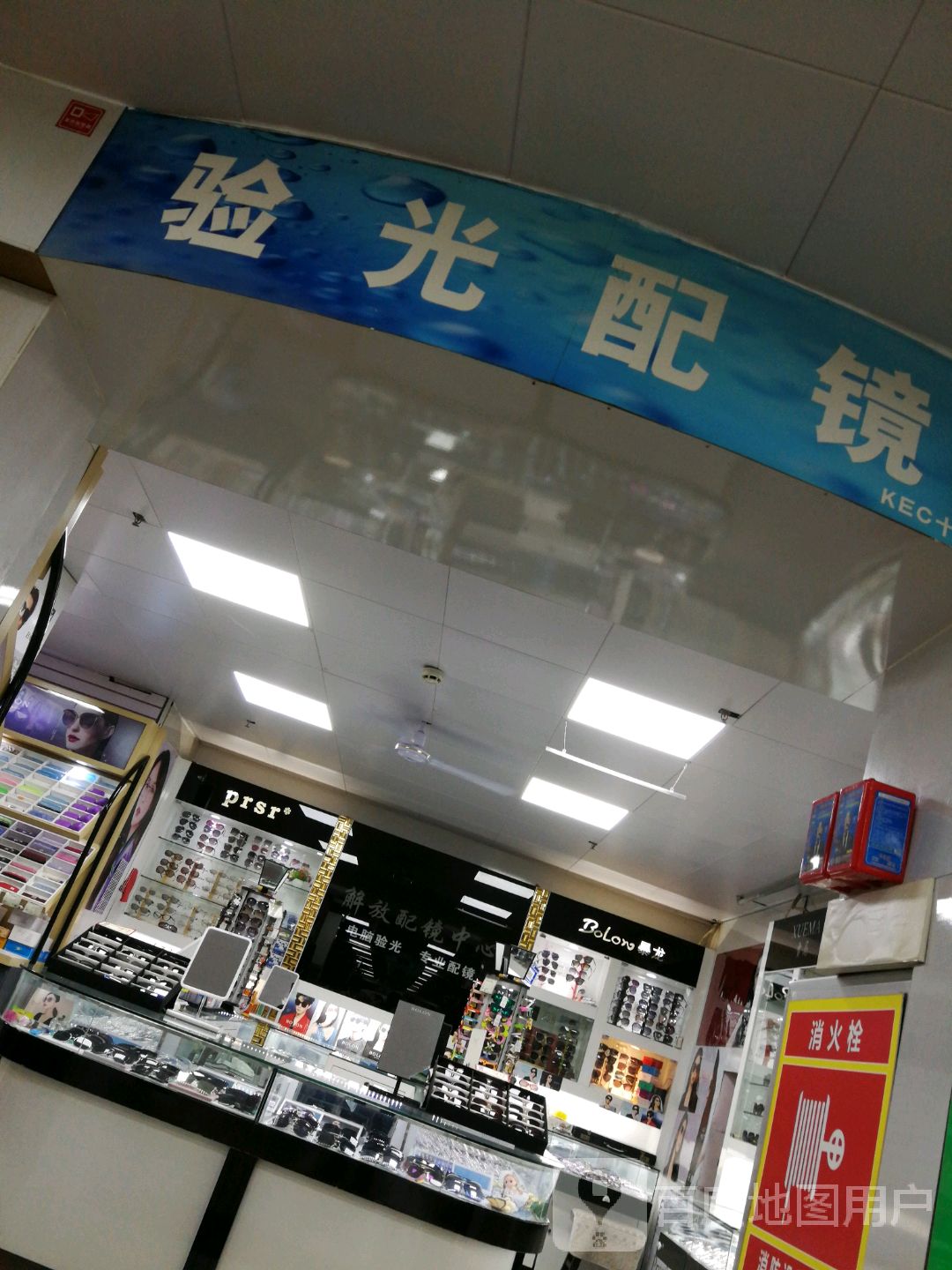 验光配镜(解放百货大楼店)