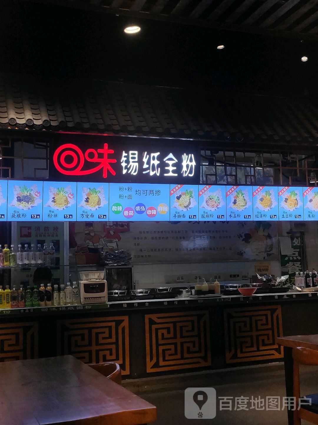 回味系纸全粉(乌兰察布维多利广场店)