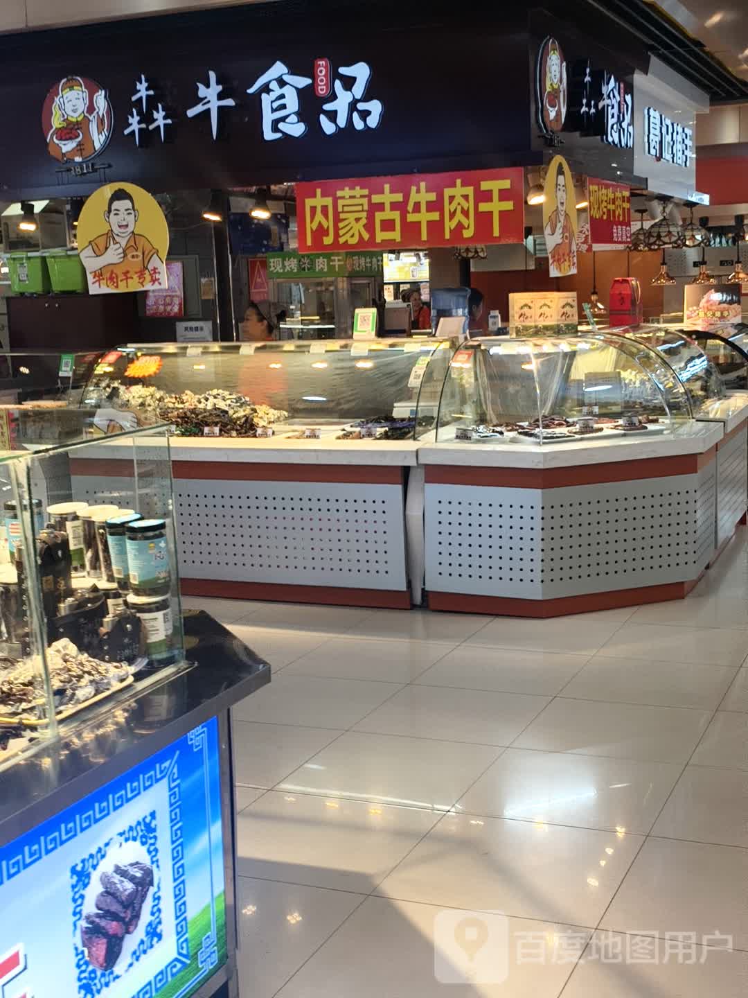 犇牛食品(欧亚购物中心店)