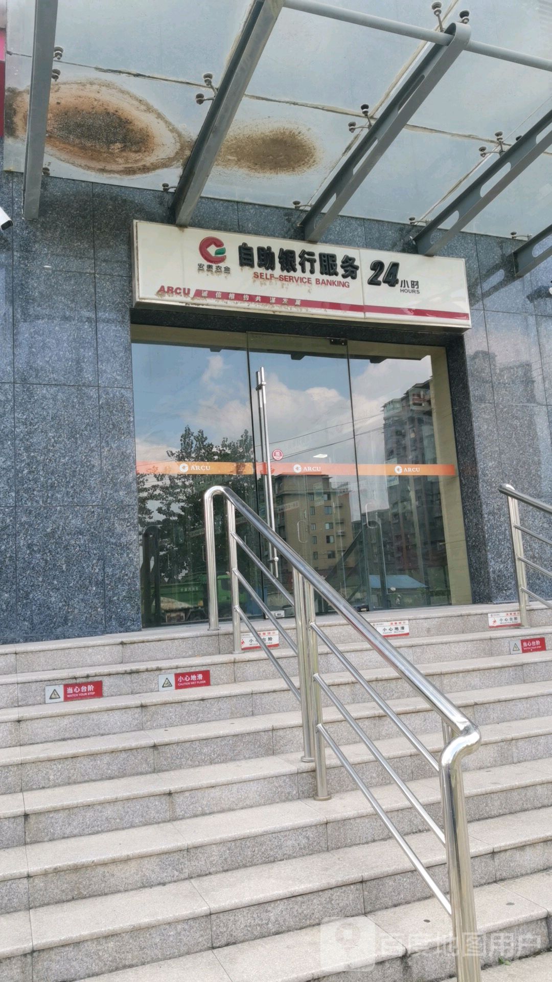 安徽农金ATM(南二路店