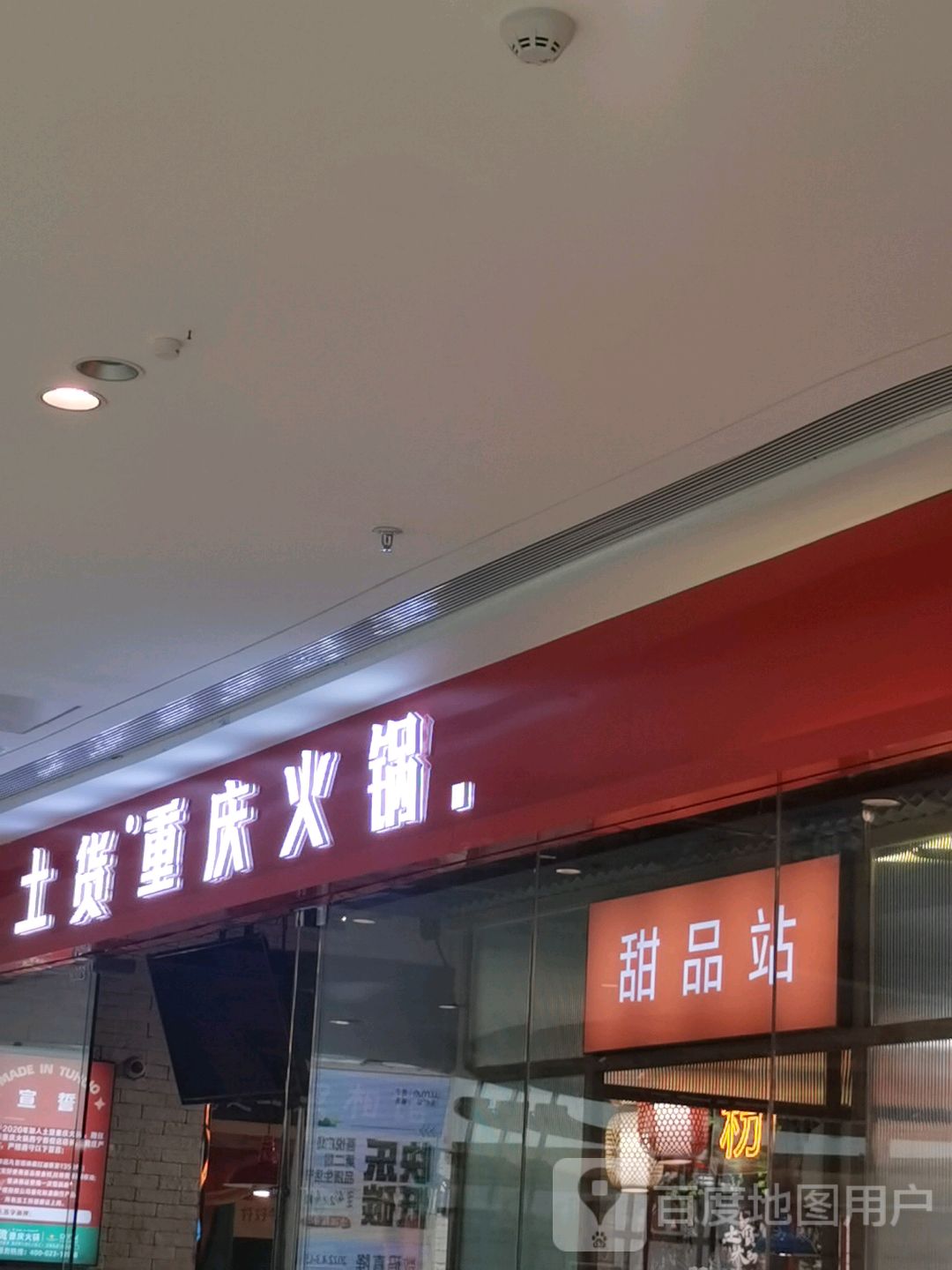 甜品店(西宁城东吾悦广场店)