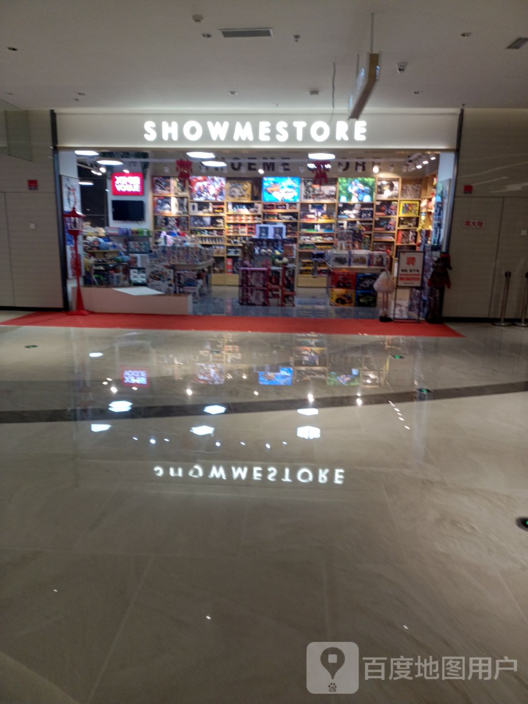 SHOWMESTORE(大连星河购屋广场店)