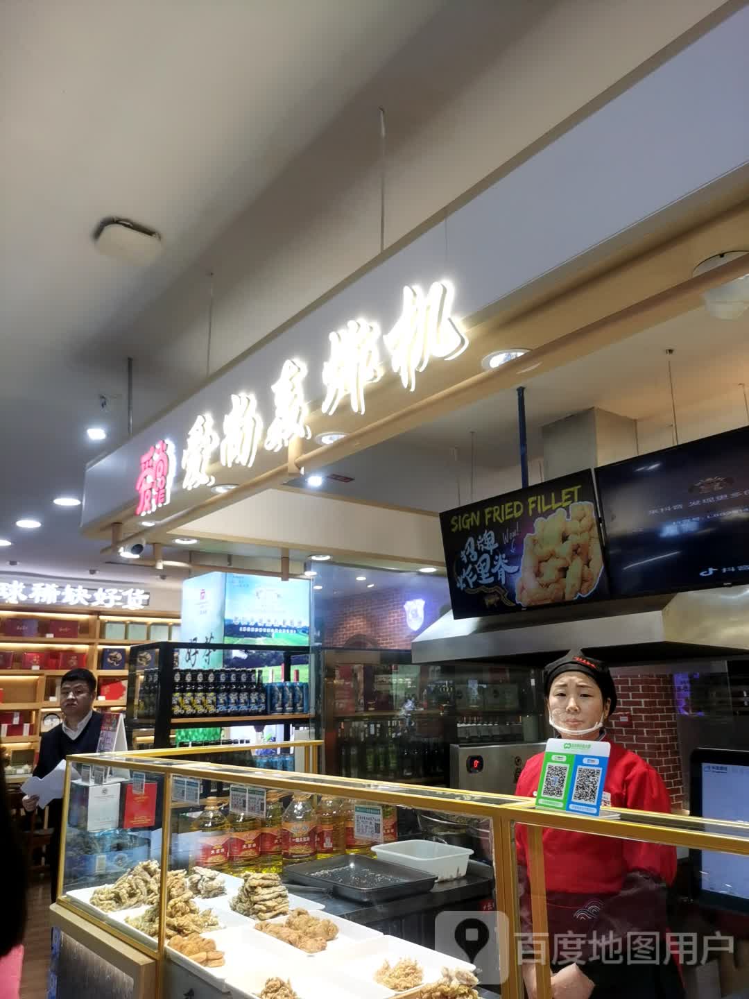 爱尚轰炸机(大楼店)