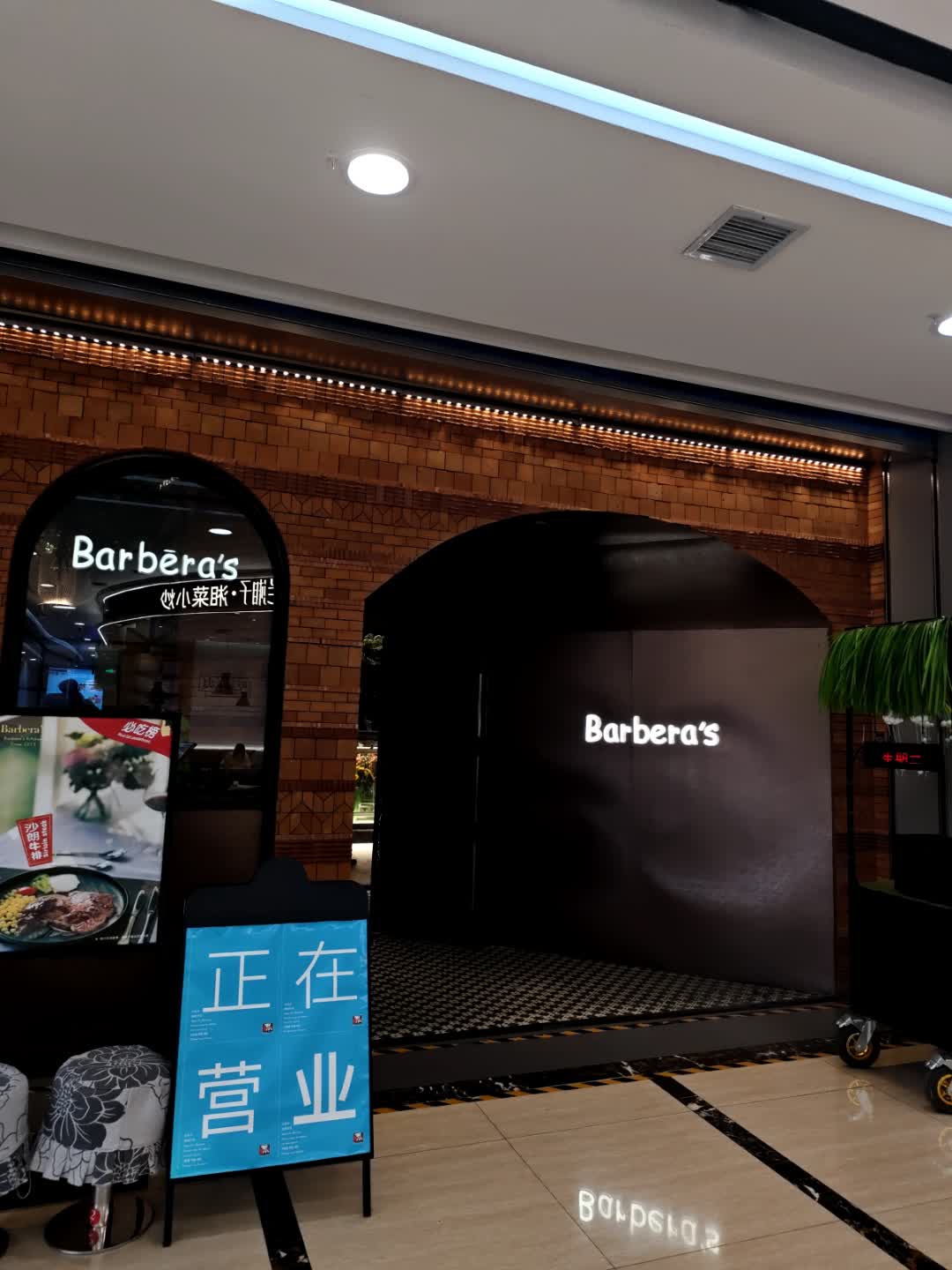 Barbera's(大同百盛购物中心店)