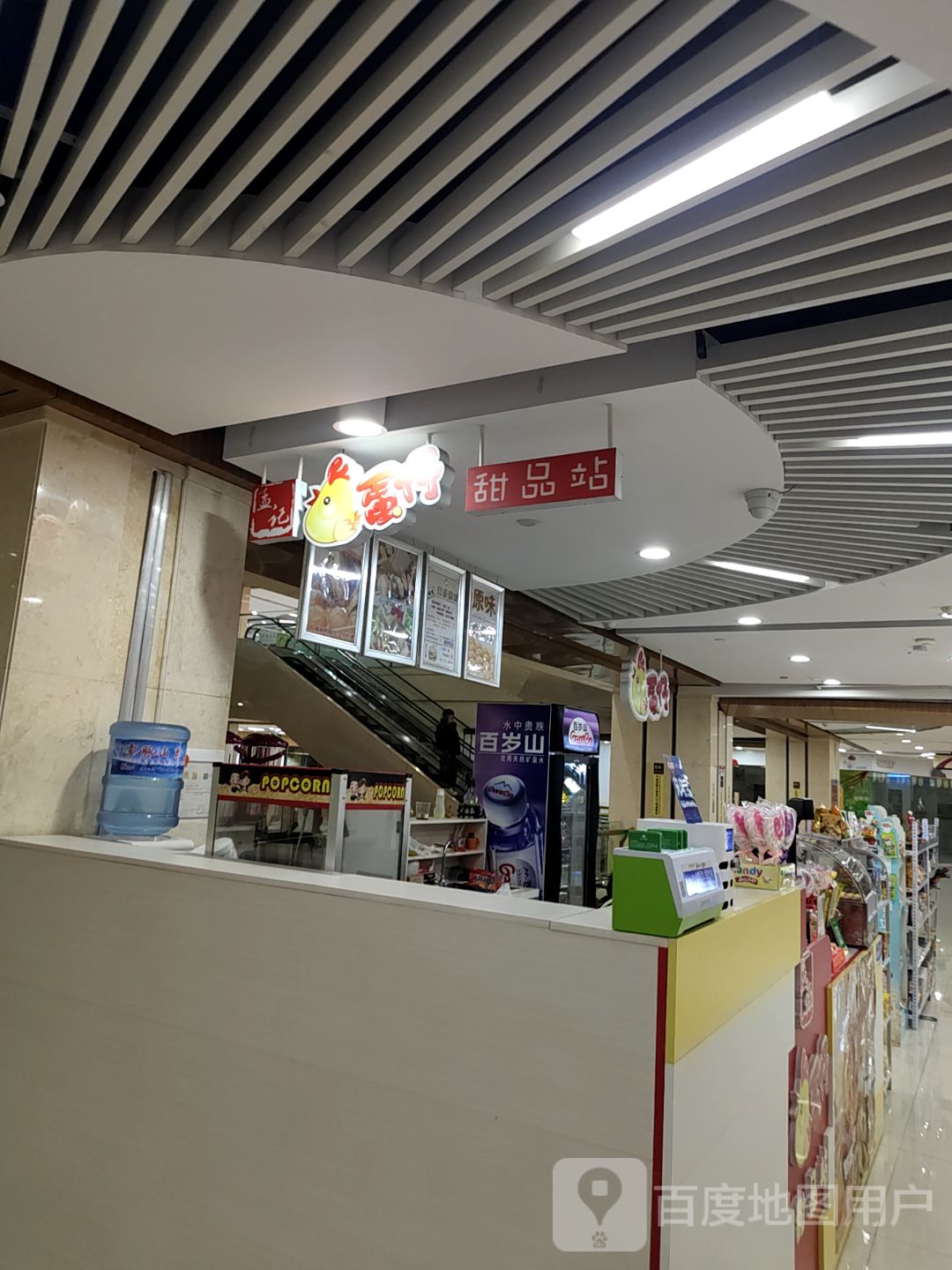 孟记鸡蛋仔甜品站