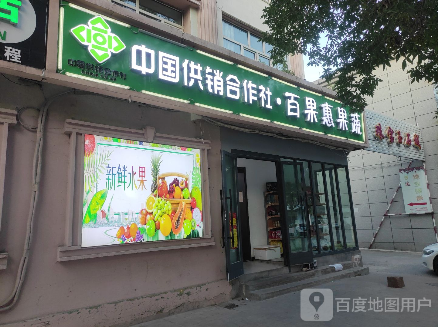 珠宝玉石城