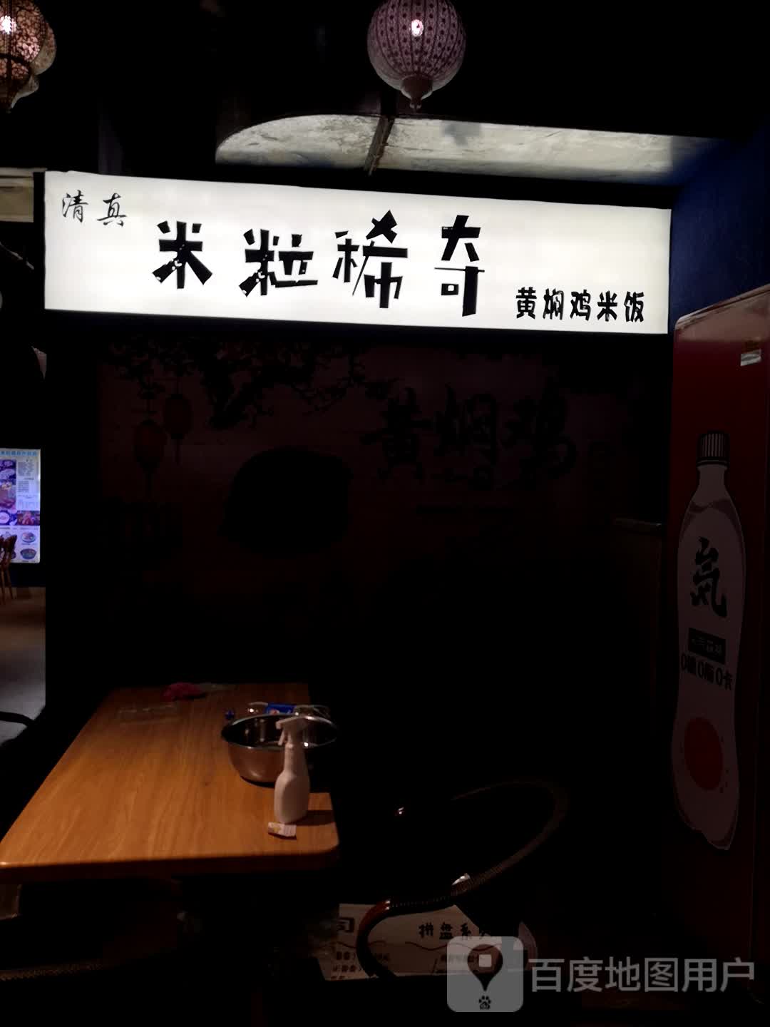 米粒稀奇寿司点(国芳G99 PARK购物中心店)
