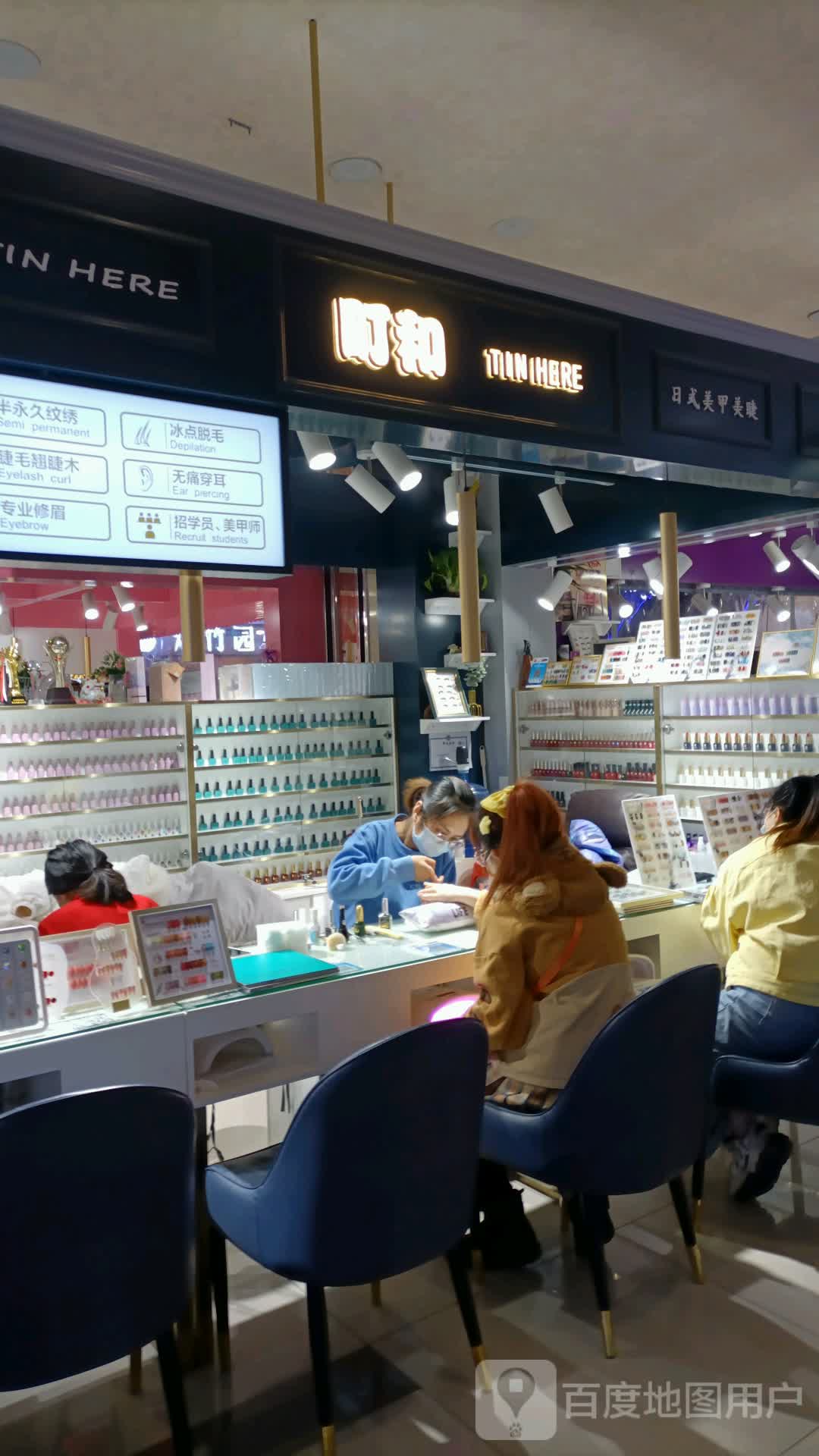 町和日式w美甲美睫(天津和平吾悦广场店)