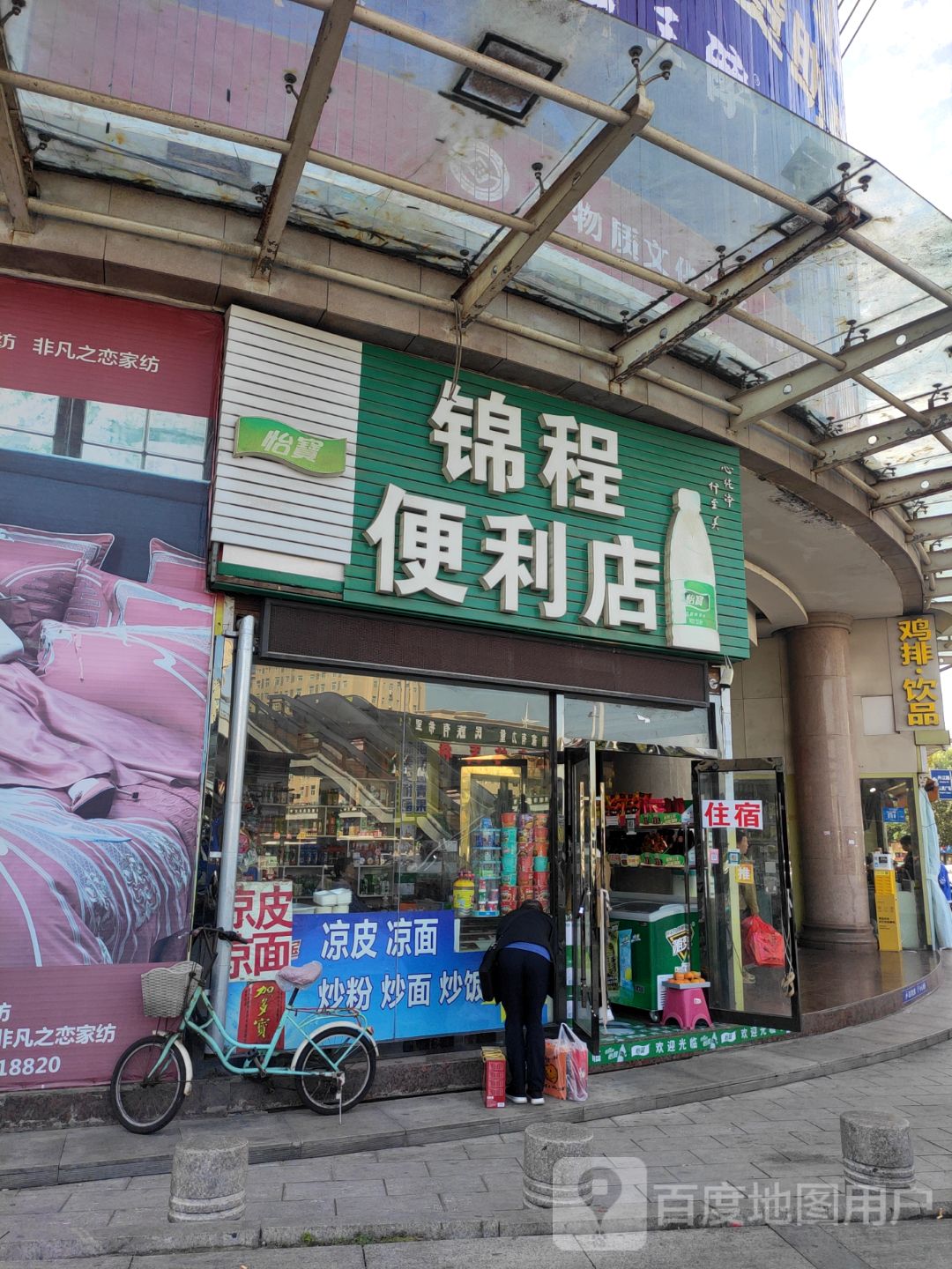 鸡排·饮品(九隆广场店)