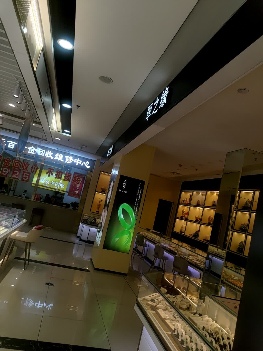 抚百黄金回收维修中心