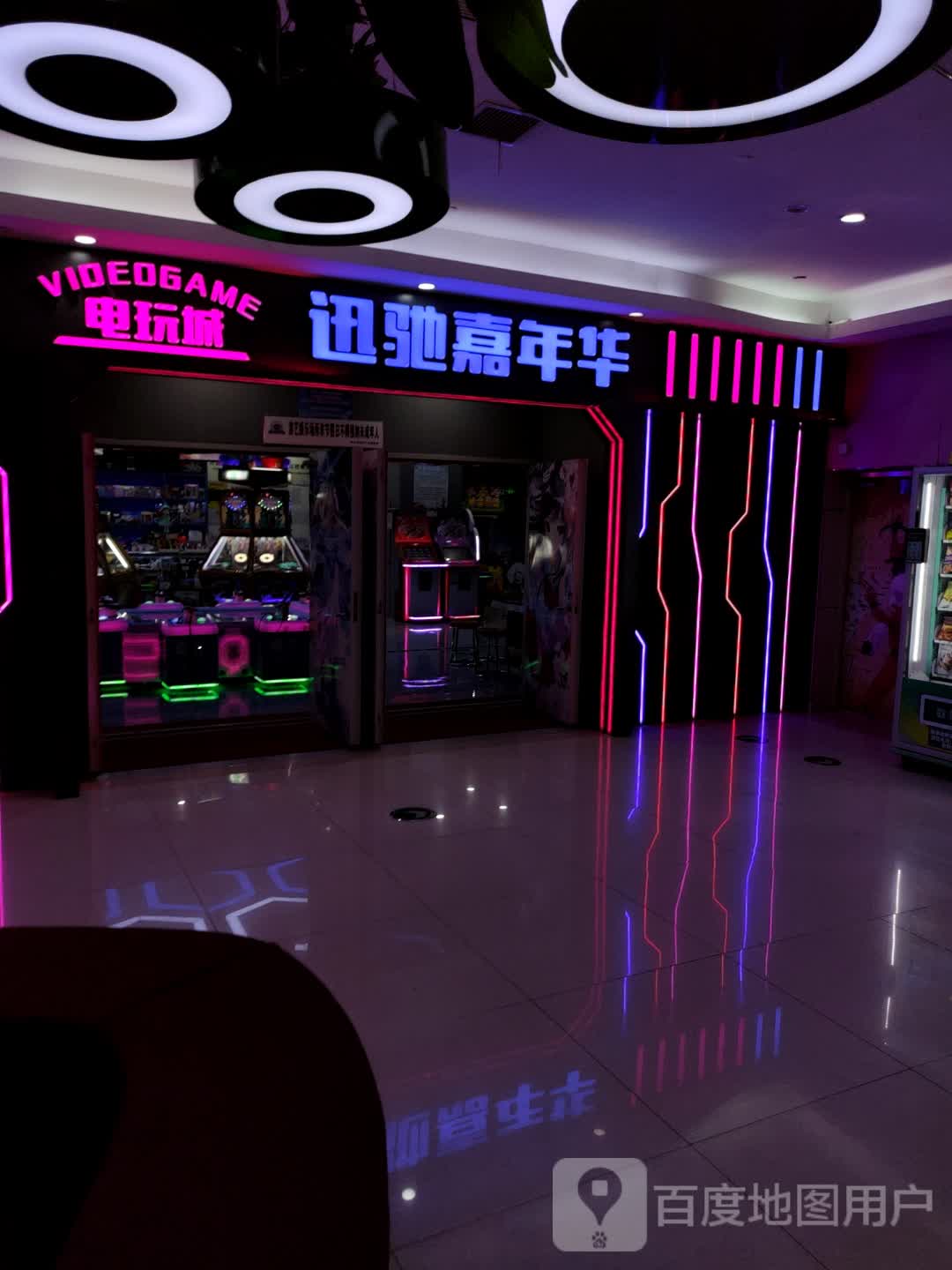 迅驰嘉年华电玩城(迅驰广场店)