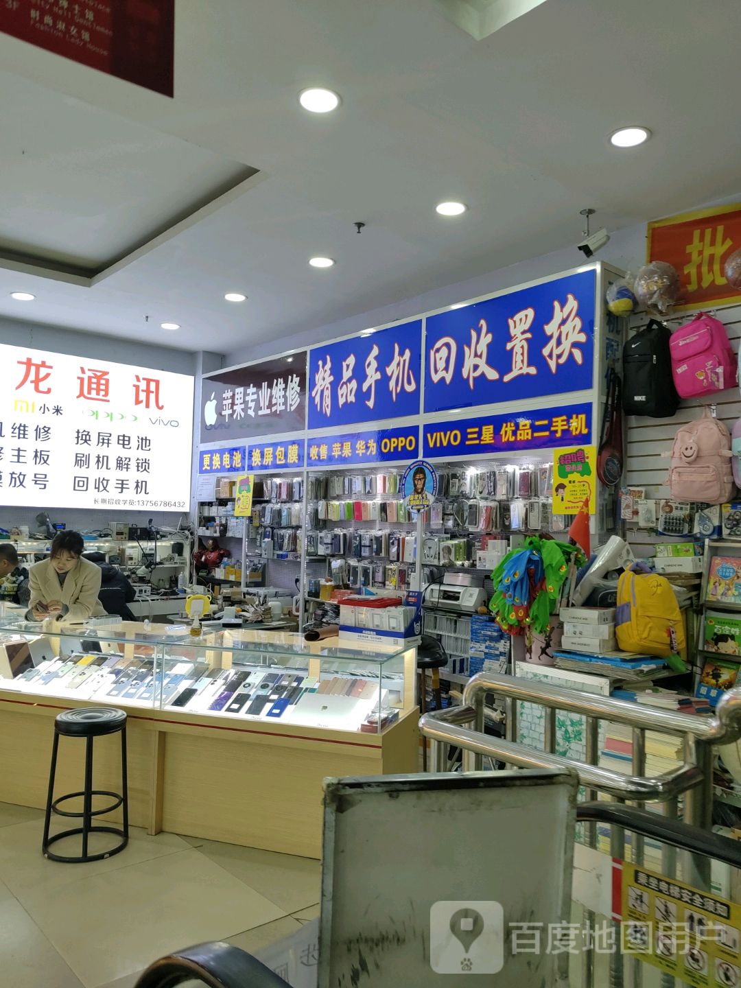 精品手机回收置换