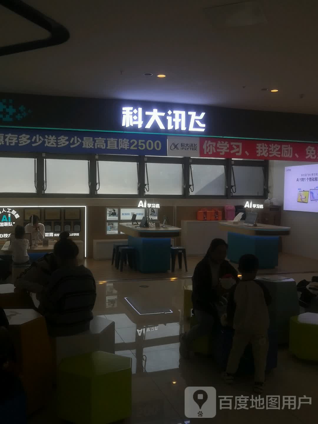 AI学习专(吾悦广场运城大禹街店)