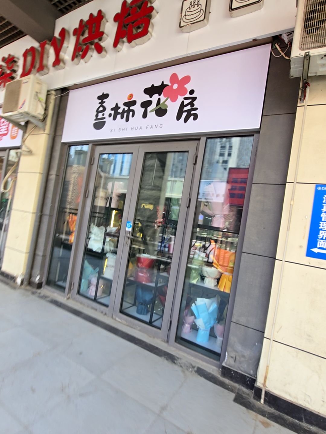 喜柿花房(紫气大路店)